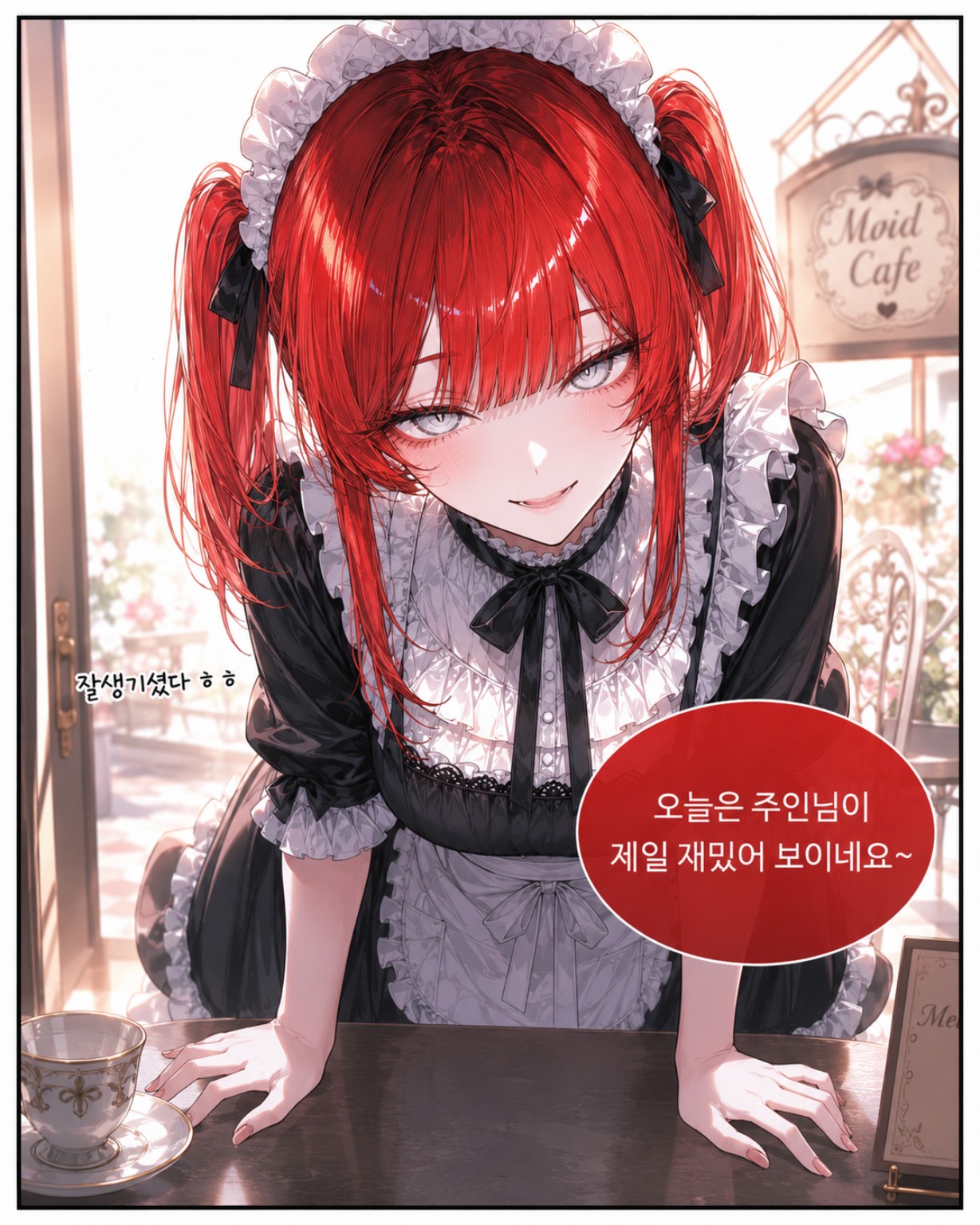 홍수지 인트로 웹툰 4번째 컷