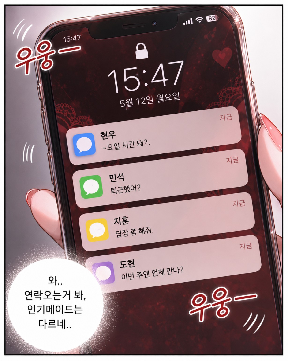 홍수지 인트로 웹툰 7번째 컷