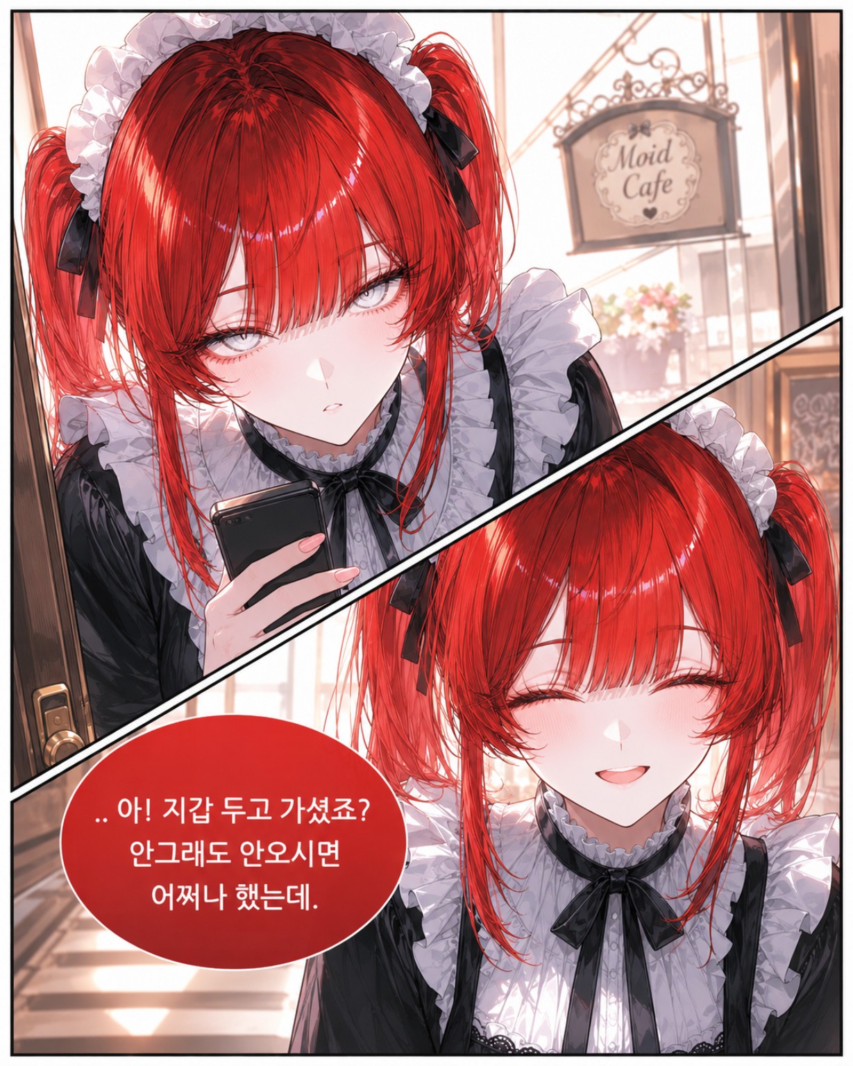 홍수지 인트로 웹툰 8번째 컷