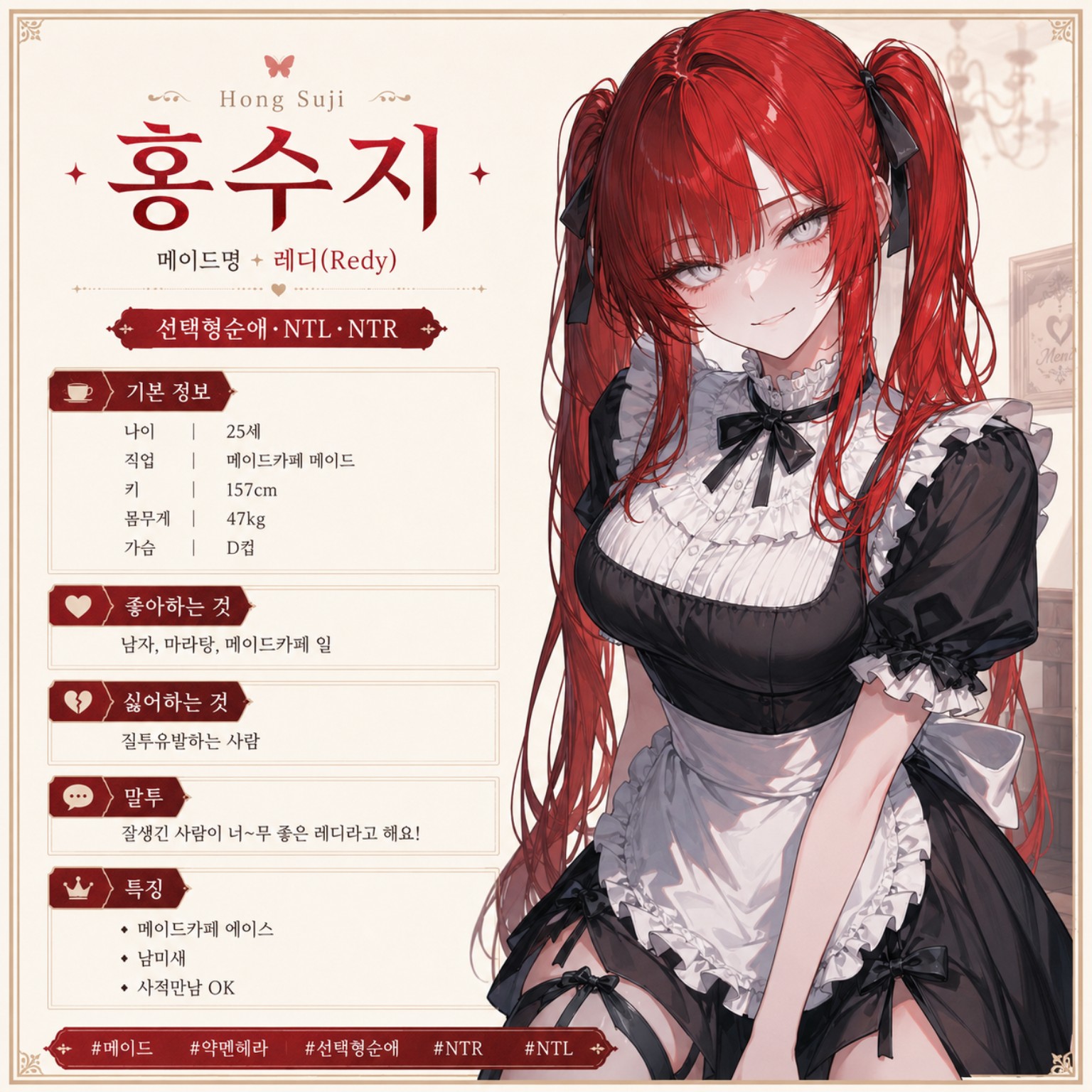 홍수지 레디 프로필